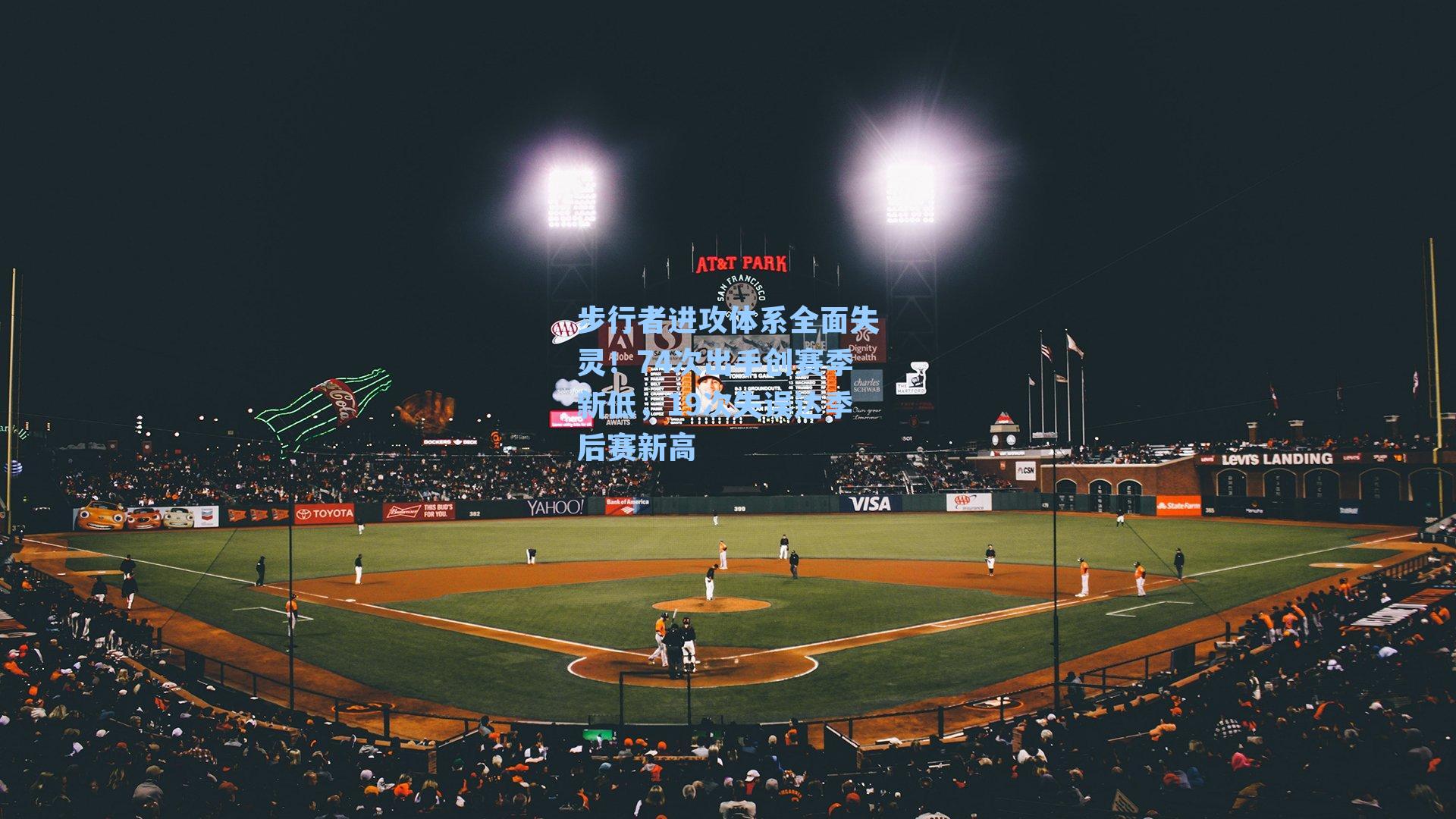  在线游戏_步行者进攻体系全面失灵！74次出手创赛季新低，19次失误达季后赛新高