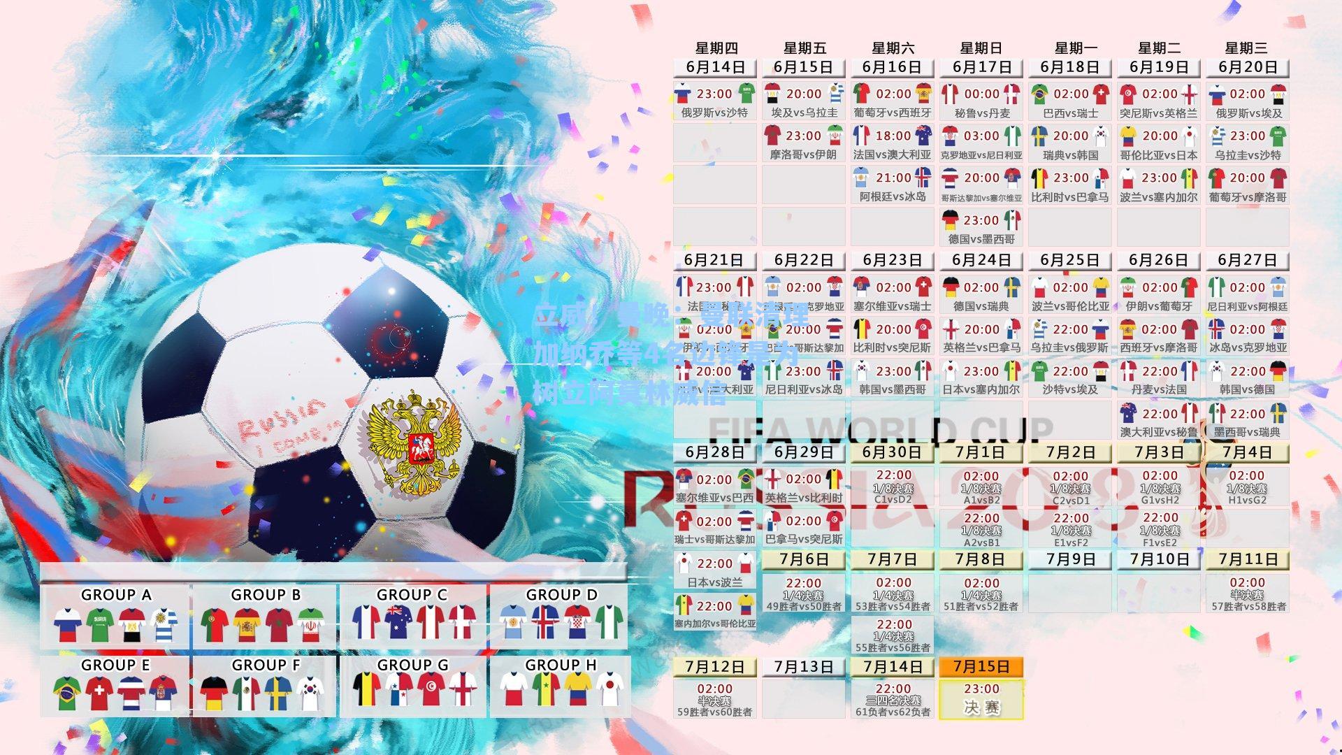 【 J9九游会平台】立威！曼晚：曼联清理加纳乔等4名边锋是为树立阿莫林威信