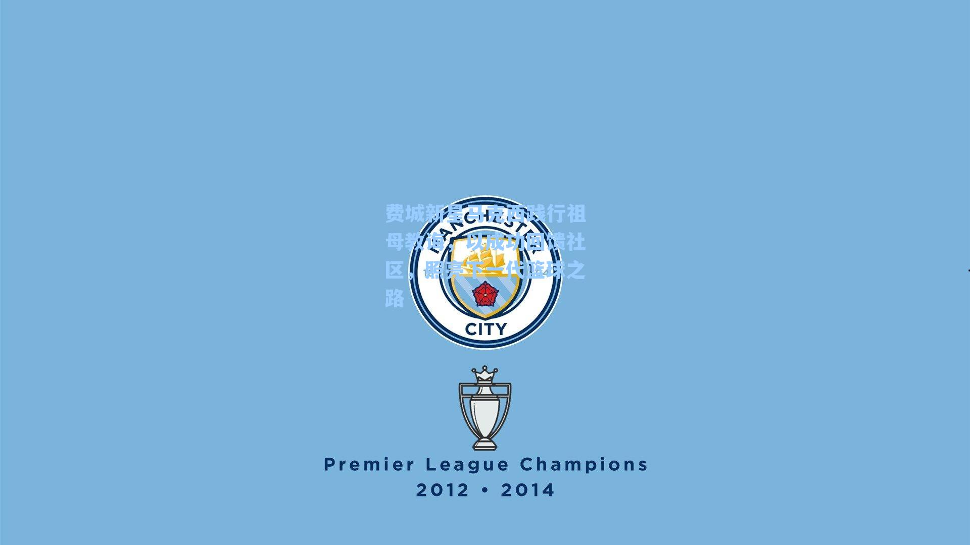  游戏体验_费城新星马克西践行祖母教诲，以成功回馈社区，照亮下一代篮球之路